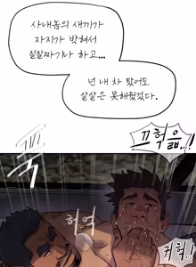 Page 50 of UNSPOKEN (= MAXIMOO) - Under the Moonlight | 완월 - preview thumbnail