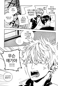 Page 26 of Majinara Shinitai | 진짜라면 죽고 싶다 - preview thumbnail