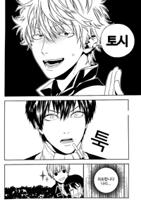 Page 3 of Majinara Shinitai | 진짜라면 죽고 싶다 - preview thumbnail