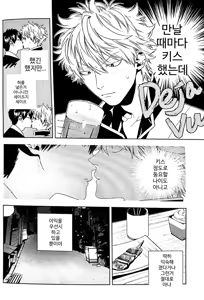 Page 47 of Majinara Shinitai | 진짜라면 죽고 싶다 - preview thumbnail