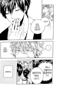 Page 51 of Majinara Shinitai | 진짜라면 죽고 싶다 - preview thumbnail