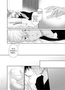 Page 26 of Try & Error - preview thumbnail
