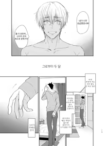 Page 9 of Try & Error - preview thumbnail