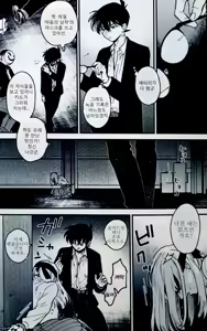 Page 13 of Yoake ni wa Shiro | 동틀 녘은 하얗게 - preview thumbnail