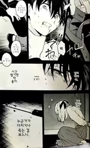 Page 31 of Yoake ni wa Shiro | 동틀 녘은 하얗게 - preview thumbnail