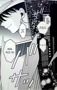Page 5 of Yoake ni wa Shiro | 동틀 녘은 하얗게 - preview thumbnail