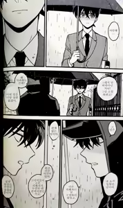 Page 56 of Yoake ni wa Shiro | 동틀 녘은 하얗게 - preview thumbnail