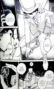Page 6 of Yoake ni wa Shiro | 동틀 녘은 하얗게 - preview thumbnail
