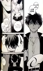 Page 72 of Yoake ni wa Shiro | 동틀 녘은 하얗게 - preview thumbnail