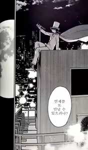 Page 8 of Yoake ni wa Shiro | 동틀 녘은 하얗게 - preview thumbnail