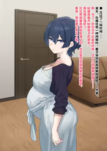 Page 27 of 人妻は巨大バエたちの苗床となる - preview thumbnail