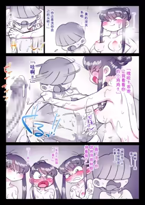 Page 7 of Saikin, Nee-chan ga Eroi | 最近，姐姐有点色呢 - preview thumbnail