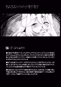 Page 4 of Chinchin Arcana Mochimochi - preview thumbnail