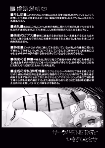 Page 5 of Chinchin Arcana Mochimochi - preview thumbnail
