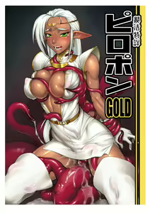 Piropon GOLD — hentai manga cover on Fhentai