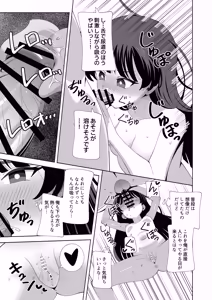 Page 12 of Ore no Karada ni Natta Iinchou ga Koufun Shisugi! - preview thumbnail