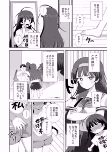 Page 3 of Ore no Karada ni Natta Iinchou ga Koufun Shisugi! - preview thumbnail