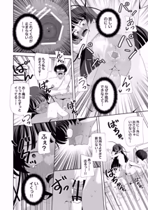 Page 31 of Ore no Karada ni Natta Iinchou ga Koufun Shisugi! - preview thumbnail