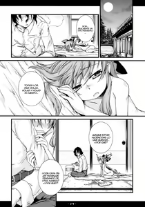 Page 12 of Kyoujun Outbreak - preview thumbnail