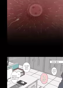 Page 30 of Kaisha no Bounenkai (Zenpen) + (Kouhen) | 회사 송년회 (전편) + - preview thumbnail