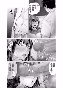 Page 11 of pottyari kaa san ha daietto yori mo・・・ - preview thumbnail