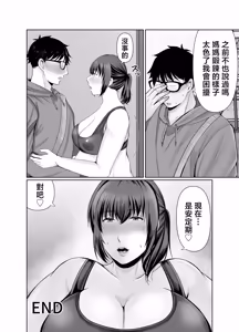 Page 42 of pottyari kaa san ha daietto yori mo・・・ - preview thumbnail