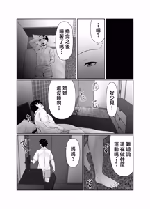 Page 9 of pottyari kaa san ha daietto yori mo・・・ - preview thumbnail