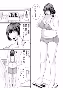Page 3 of pottyari kaa san ha daietto yori mo・・・ - preview thumbnail