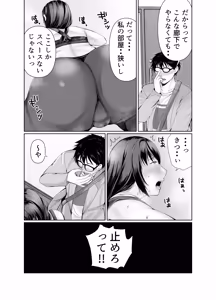 Page 6 of pottyari kaa san ha daietto yori mo・・・ - preview thumbnail