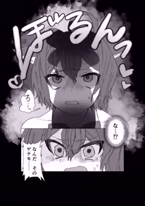 Page 20 of 魔法少年が酷いコトされる本 - preview thumbnail