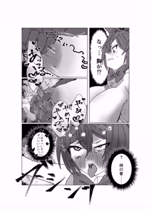 Page 27 of 魔法少年が酷いコトされる本 - preview thumbnail