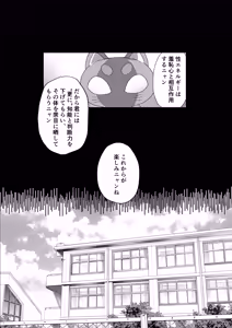 Page 33 of 魔法少年が酷いコトされる本 - preview thumbnail