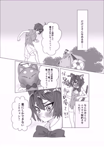 Page 4 of 魔法少年が酷いコトされる本 - preview thumbnail