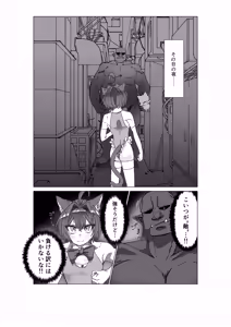 Page 5 of 魔法少年が酷いコトされる本 - preview thumbnail