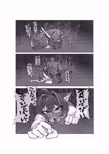 Page 8 of 魔法少年が酷いコトされる本 - preview thumbnail