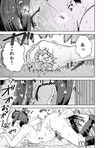 Page 23 of パワハラ美人上司♂が俺の席でアナルオナニーしていたので、その弱みに付け込んでエッチなこと色々やってみた！ - preview thumbnail