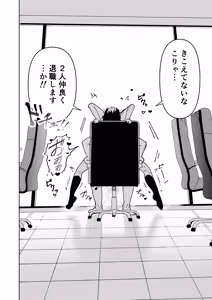 Page 42 of パワハラ美人上司♂が俺の席でアナルオナニーしていたので、その弱みに付け込んでエッチなこと色々やってみた！ - preview thumbnail