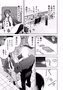 Page 9 of パワハラ美人上司♂が俺の席でアナルオナニーしていたので、その弱みに付け込んでエッチなこと色々やってみた！ - preview thumbnail