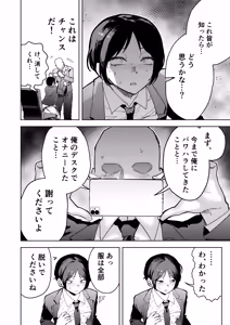 Page 10 of パワハラ美人上司♂が俺の席でアナルオナニーしていたので、その弱みに付け込んでエッチなこと色々やってみた！ - preview thumbnail