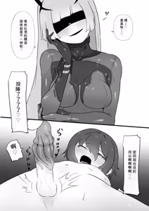 Page 16 of 2471233-[Permission (Zandoro)] Chikyuugai Seimeitai (Succubus) ni Kiseitai o Ochinchin ni Uetsukerareru Ohanashi自用机翻 - preview thumbnail
