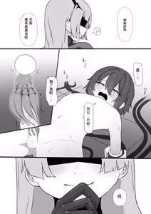 Page 19 of 2471233-[Permission (Zandoro)] Chikyuugai Seimeitai (Succubus) ni Kiseitai o Ochinchin ni Uetsukerareru Ohanashi自用机翻 - preview thumbnail