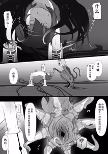 Page 8 of 2471233-[Permission (Zandoro)] Chikyuugai Seimeitai (Succubus) ni Kiseitai o Ochinchin ni Uetsukerareru Ohanashi自用机翻 - preview thumbnail