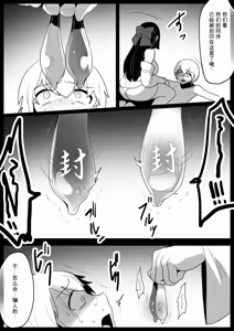 Page 8 of 2558627-[Permission (Toppogi)] Hero Shounen-tachi ga Kaijin ni Jinkaku Shasei Saserare Jinsei Shuuryou Shite Condom ni Fuuin Sareru Ohanashi自用机翻 - preview thumbnail