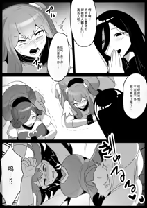 Page 12 of 自用机翻2813707-[Permission (Toppogi)] Mahou Shoujo ga Jinkaku Haisetsu Saserare Kutsujoku no Anal Jelly Tsunahiki o Kyouyou Sareru Ohanashi - preview thumbnail