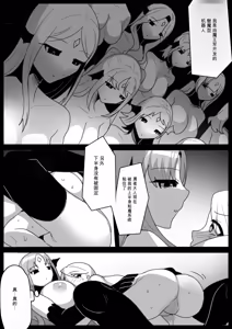 Page 5 of 自用机翻3238326-[Permission (Toppogi)] Succubus Roid ni Koshiheko Wanchan ni Otosare Goumon Shoei Sakuseieki Sareru Ohanashi - preview thumbnail