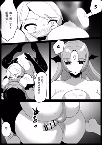 Page 10 of 自用机翻3238326-[Permission (Toppogi)] Succubus Roid ni Koshiheko Wanchan ni Otosare Goumon Shoei Sakuseieki Sareru Ohanashi - preview thumbnail