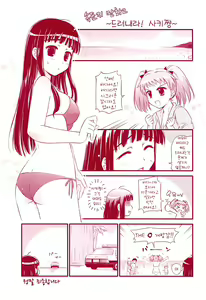 Page 5 of Milk Spot - preview thumbnail