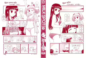 Page 6 of Milk Spot - preview thumbnail