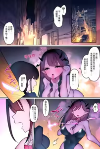 Page 2 of 自用机翻3805256-[W] Mahou Shoujo Aariza ~Chijoku Mazo-ka Choukyou ni Ochiru Seigi no Hiroin~ - preview thumbnail