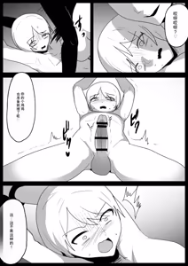 Page 16 of 自用机翻[Permission (Toppogi)] Hero Shonen VS Chinkobi Usa-chan ~Bunny Kaijin no Fuuin no Condom ni Kanzen Haiboku~ - preview thumbnail
